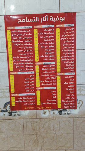 Opinii despre مطعم أثار التسامح în تبوك - الضيافة