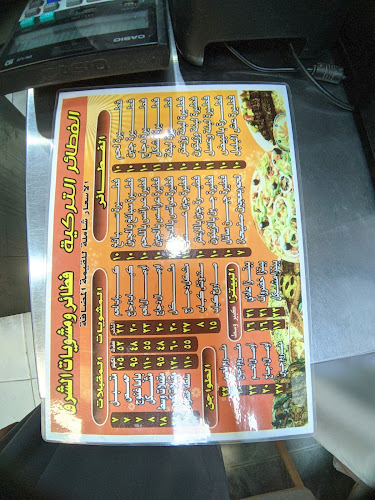 Comentarii opinii despre فطائر و مشويات الشرق