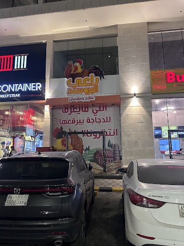 راعي البروستد فرع الفيصلية الدمام - الدمام