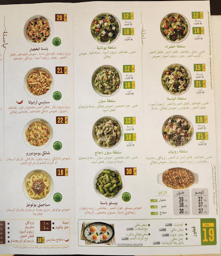 Opinii despre بروكلي باستا în الرياض - الضيافة