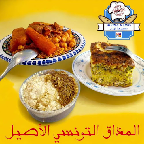 مطعم هنا تونس - جدة