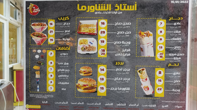 Comentarii opinii despre استاذ الشاورما | فرع الدمام الجلويه