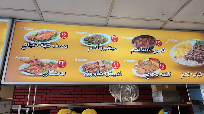 Opinii despre كابيبو | Kabebo (الصفا) în جدة - الضيافة