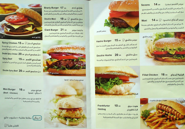 777 برجر مشوي