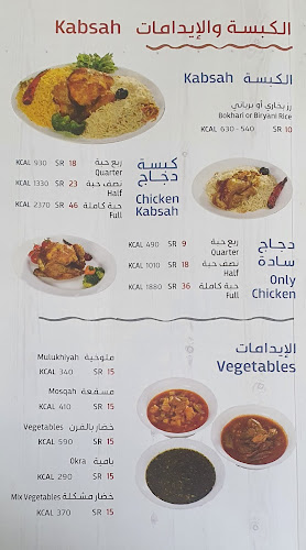 Opinii despre الصاج الذهبي în الرياض - الضيافة