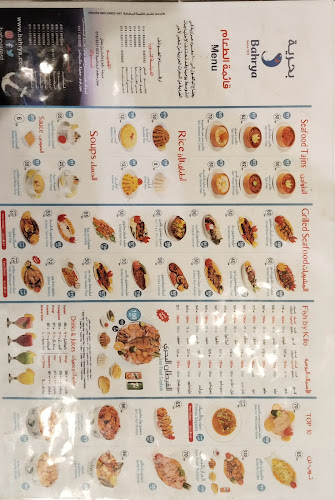 Opinii despre Bahrya مطاعم بحرية العزيزية în المدينة المنورة - الضيافة