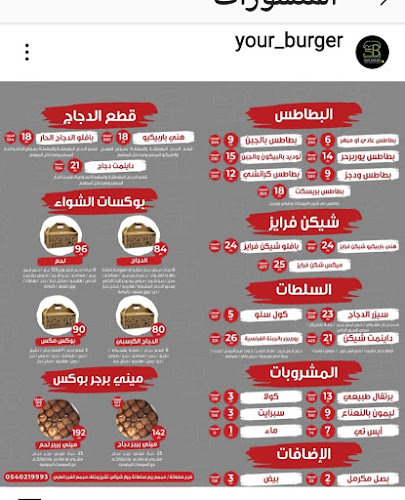 يوربرجر( yourburger) - المدينة المنورة