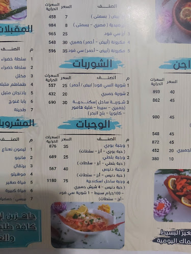 Opinii despre محارة البحر în الرياض - الضيافة