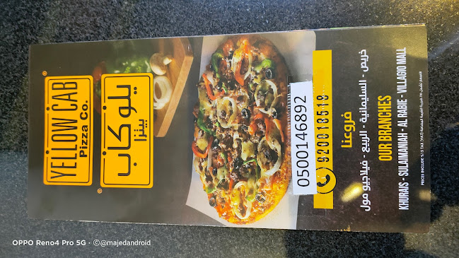 يلو كاب بيتزا - الرياض
