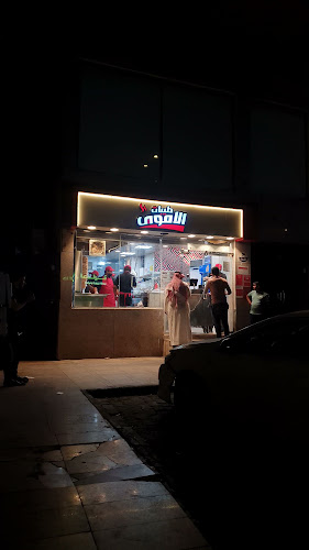 Comentarii opinii despre طيبات الاموي العزيزية