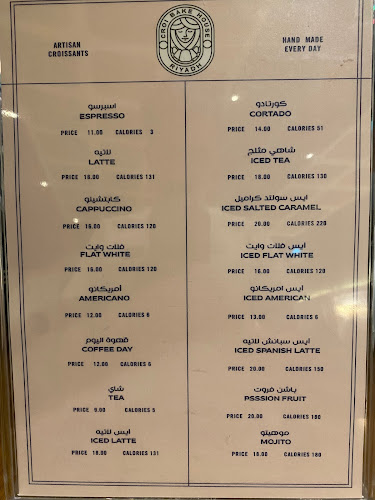 كروي بيت الخبز - الرياض