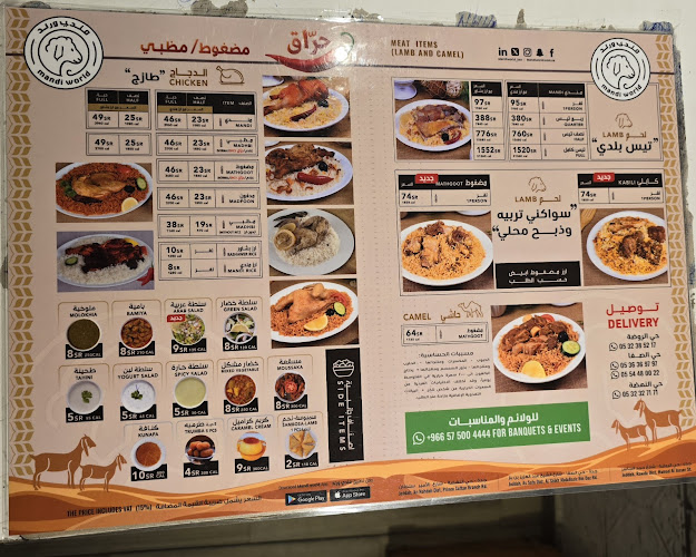 Opinii despre مندي ورلد în جدة - الضيافة