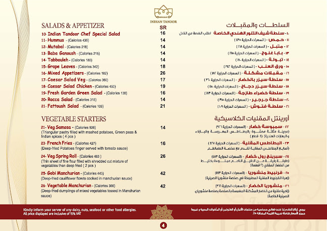 Opinii despre مطعم التنور الهندي în الدمام - الضيافة