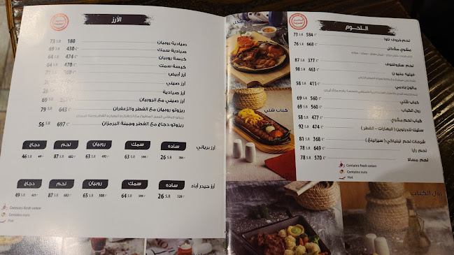 مطعم بيت الروبيان - الضيافة