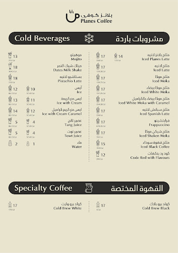 بلانز كوفي | Plans Coffee‏ - الضيافة