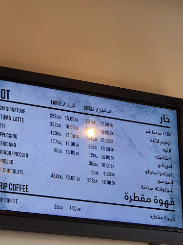 هاف مليون - الضيافة