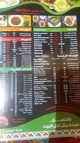 مطعم ماضينا