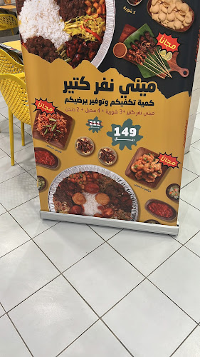 Comentarii opinii despre دندن للمأكولات الاندونيسية