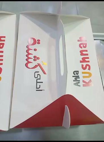 Opinii despre احلى كشنة 2 în الباحة - الضيافة