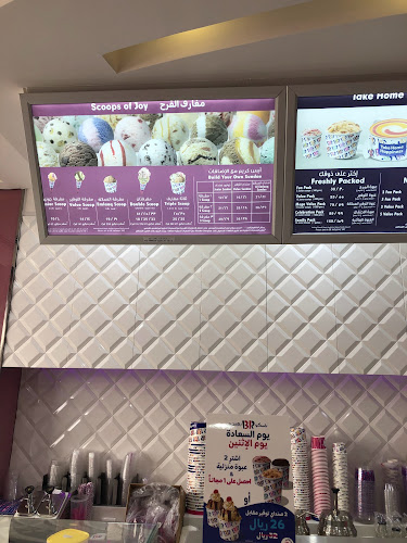 باسكن روبنز - الضيافة