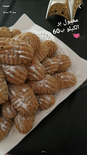 Comentarii opinii despre معمول أم نايف