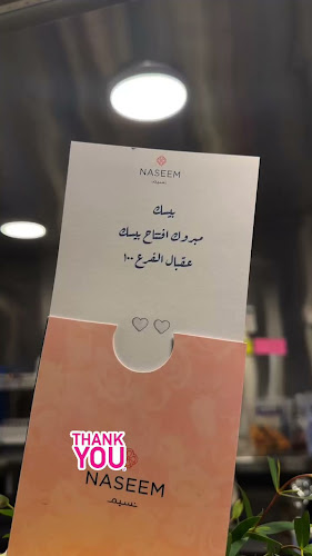 بيسك Basic - الضيافة