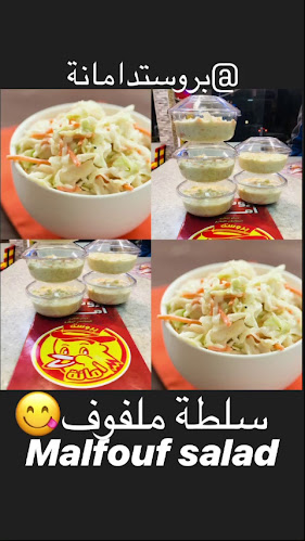 بروست امانة snapshot ho-jn