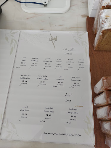 Opinii despre مقهى سُلاف | Soulaf Coffee în الخبر - الضيافة
