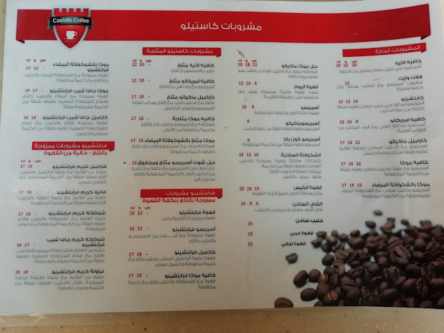 Comentarii opinii despre مقهى كاستيلو