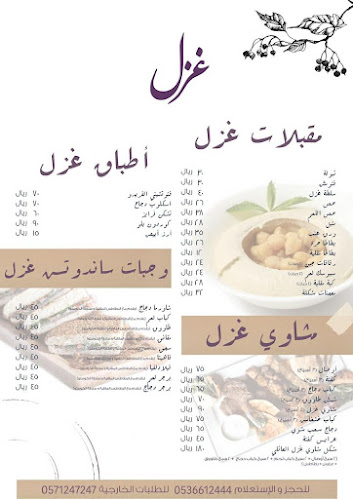 سعود الفيصل، الروضة، جدة 23434