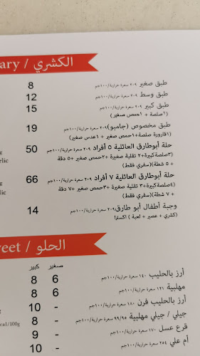 Opinii despre كشري أبو طارق în جدة - الضيافة