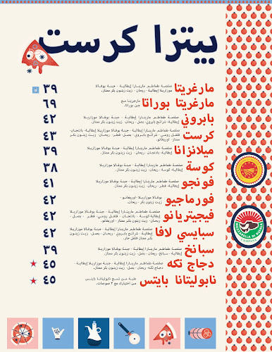 Opinii despre كرست în الدمام - الضيافة