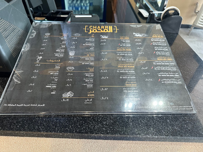 Comentarii opinii despre المحمر