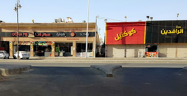 مطعم كوكتيل