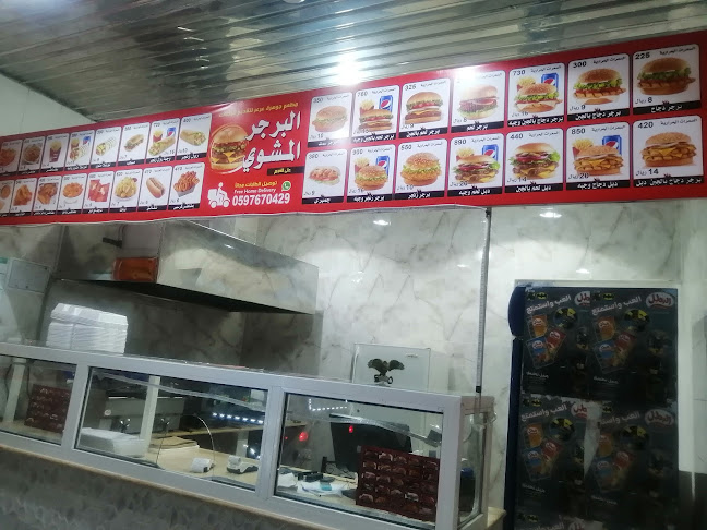 Opinii despre مطعم برجر جوهر în عرعر - الضيافة