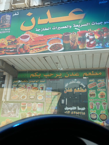 Opinii despre بوفية أسطورة عدن în الدمام - الضيافة