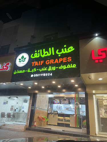 عنب الطايف ( ملفوف ورق عنب ) - مكة