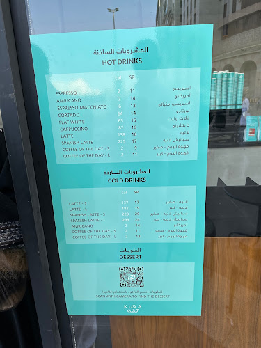 Opinii despre مقهى ومحمصة كِفّة - المركزية în المدينة المنورة - الضيافة