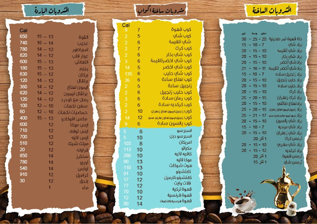 مقهى اللقاء..من أفضل المقاهي..شاي رايق وقهوة عربية تعجبك