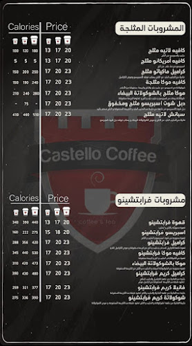 Opinii despre Castello Coffee Salam || قلعة البن السلام în تبوك - الضيافة