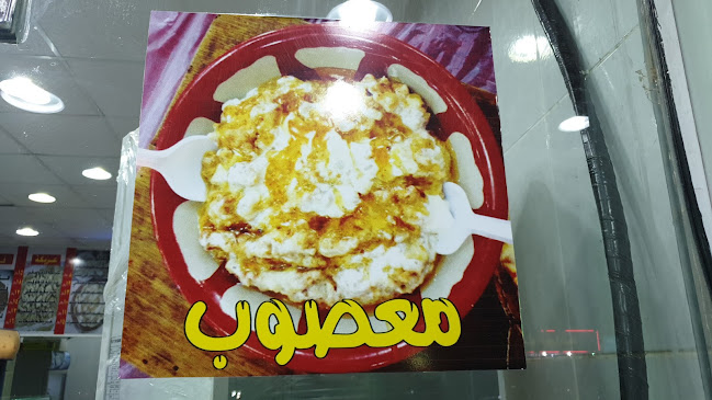 Comentarii opinii despre عريكة كاجو البلد