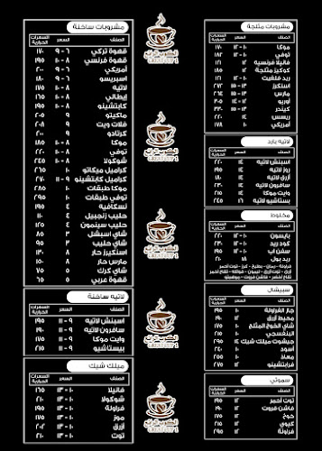 Great cup ٢ الكوب الرائع