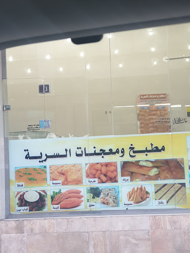 Opinii despre مطبخ السرية în الطائف - الضيافة