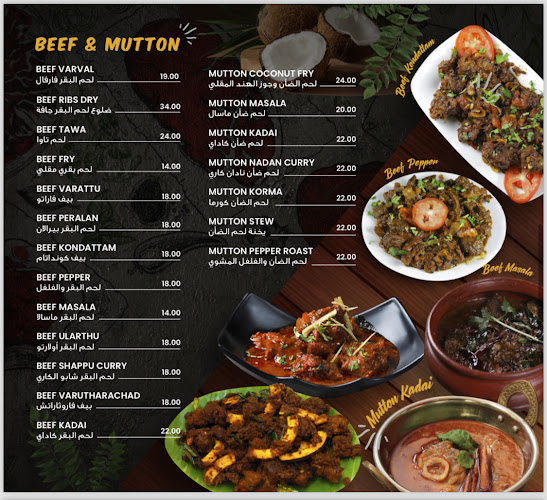 جراند صفير مطعم هندي - الضيافة