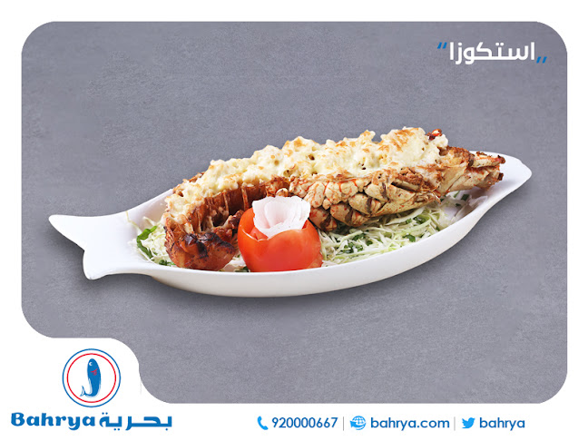 Bahrya مطاعم بحرية الهجرة