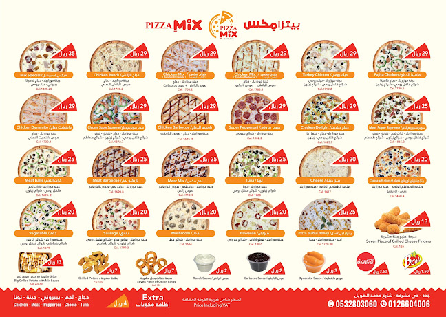 بيتزا مكس - Pizza Mix