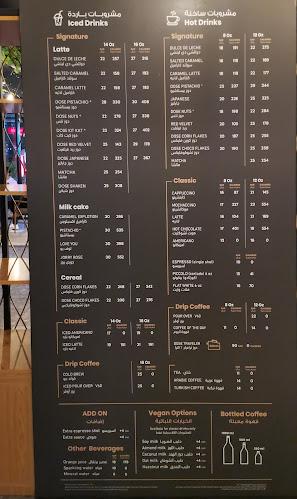 دوز كافيه - الضيافة