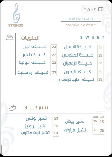 Opinii despre الأوتار كافيه în القنفذة - الضيافة