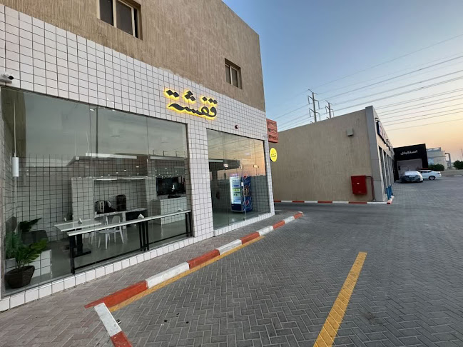 Comentarii opinii despre قفشة