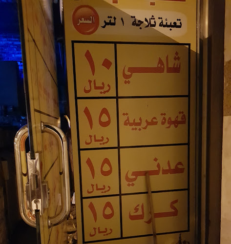 شبة جمر - الطائف